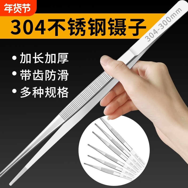 医用镊子不锈钢外科手术医疗眼科304加厚有齿防滑实验室镊小夹子,医疗器械,镊子/手术剪（器械）,淘宝优惠券,粉丝福利购,淘宝优惠卷