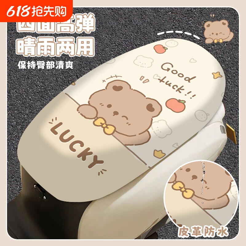 可爱电动车座垫套防水防晒机车皮革座套新款电动车四季通用坐垫