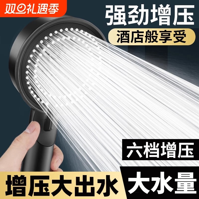 增压淋浴花洒洗澡喷头加压浴霸水龙头家用浴室套装沐浴热水器软管