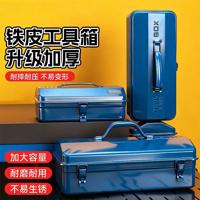 多功能五金工具箱家用收纳盒工业级电工专用车载手提铁皮箱特大号