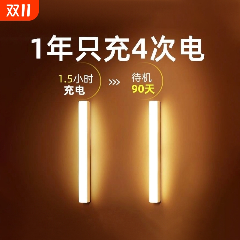 智能人体感应灯楼梯道自动声光控衣柜橱柜夜间无线充电led小夜灯