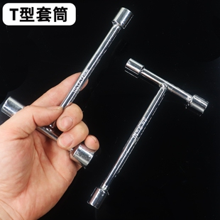 迷你三头T型套筒三套头扳手短三角板子家用手动工具拆外六角螺丝