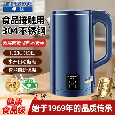 半球家用大容量烧水壶保温一体开水壶304不锈钢电热水壶自动断电