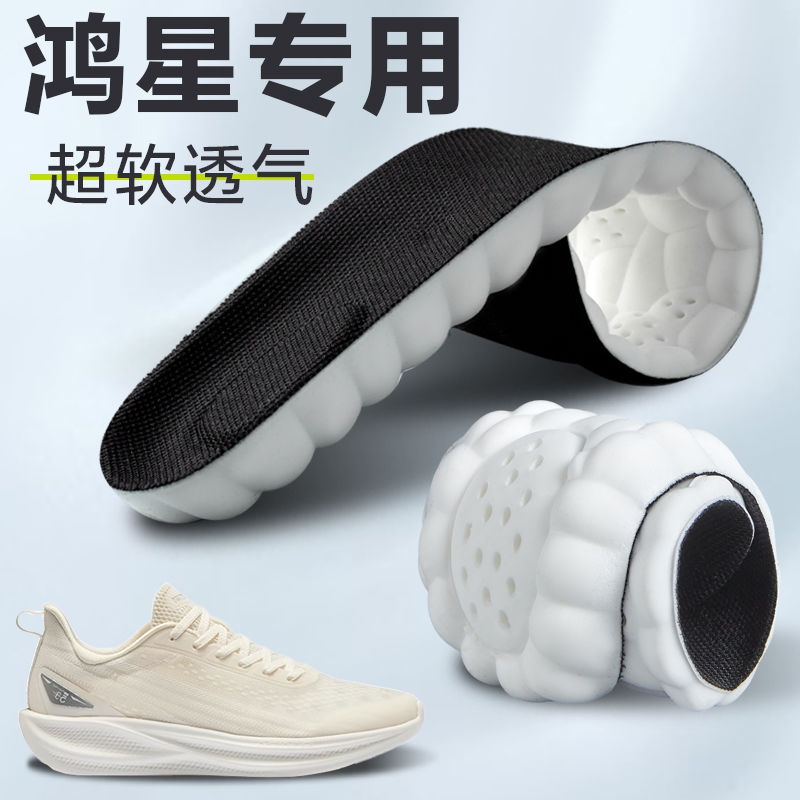 舒适防滑运动减震4d超软踩屎感吸汗透气耐磨男款女款防臭高弹后跟
