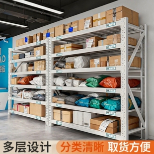快递货架置物架仓库多层储物架仓储加厚超市家用铁架子货物