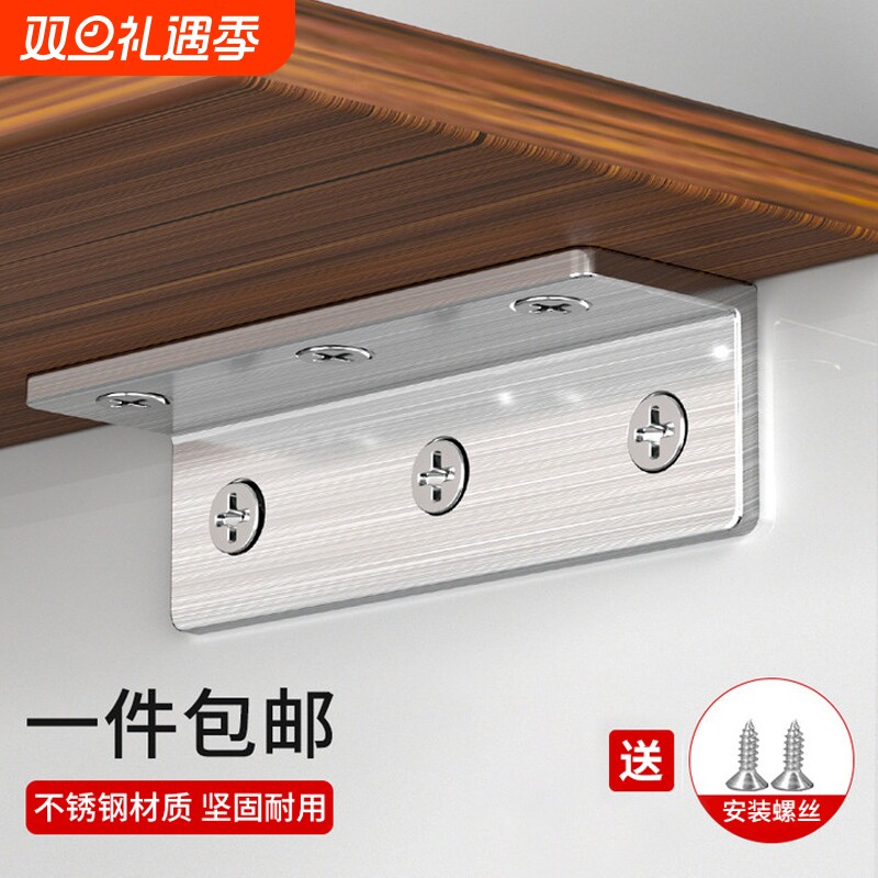 不锈钢角码90度直角固定块连接件椅子加固三角快L型T型支架木板