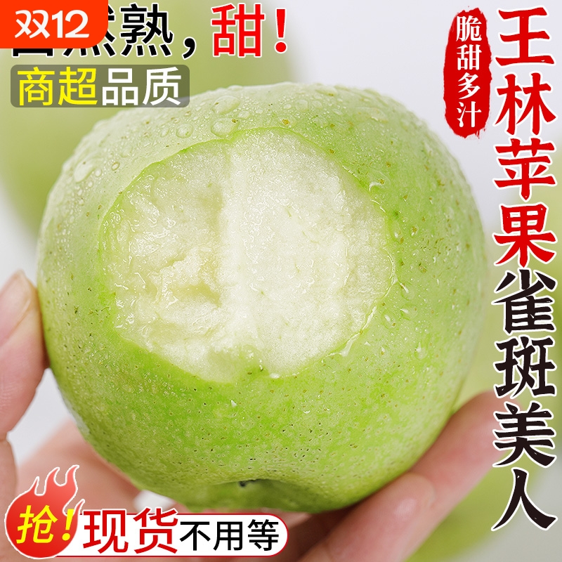 肆友纯甜青苹果3斤|超1000次加购