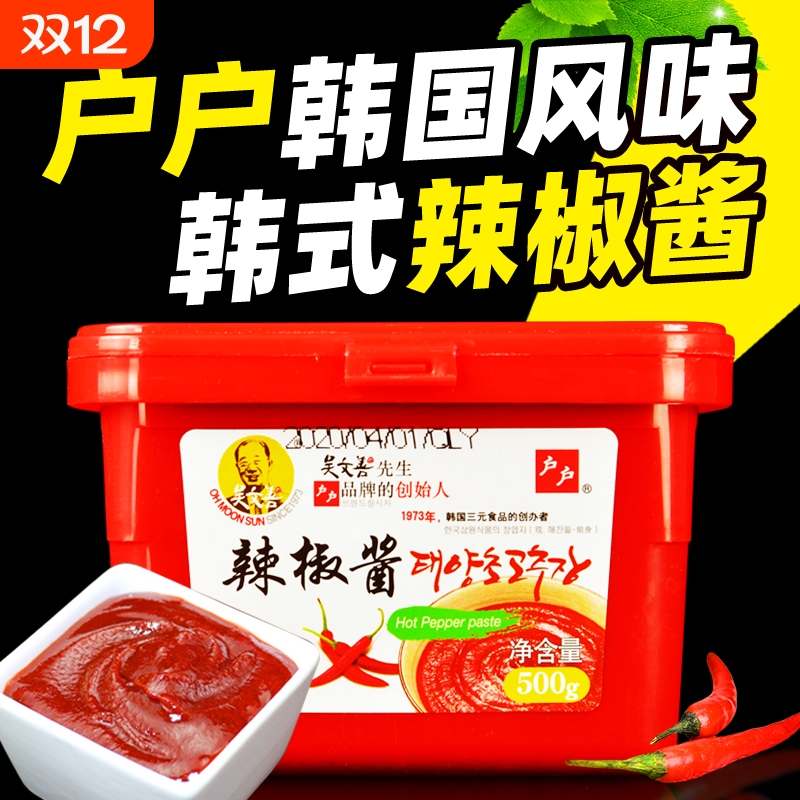 户户韩式辣椒酱500g吴文善韩国炒年糕石锅拌饭火锅面调味酱甜辣酱