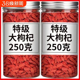 宁夏枸杞枸杞子特一级特级无硫磺正宗红枸杞干吃泡酒罐装年货节