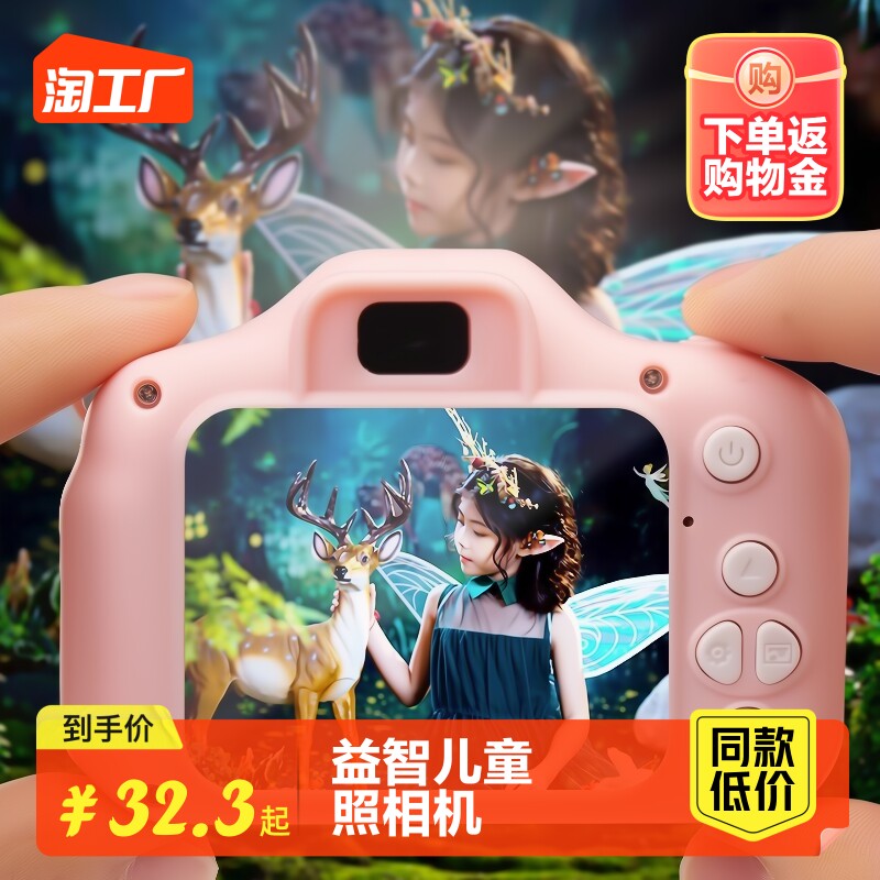 儿童照相机玩具可拍照可打印小型数码高像素宝宝小孩卡通学生礼物属于什么档次？