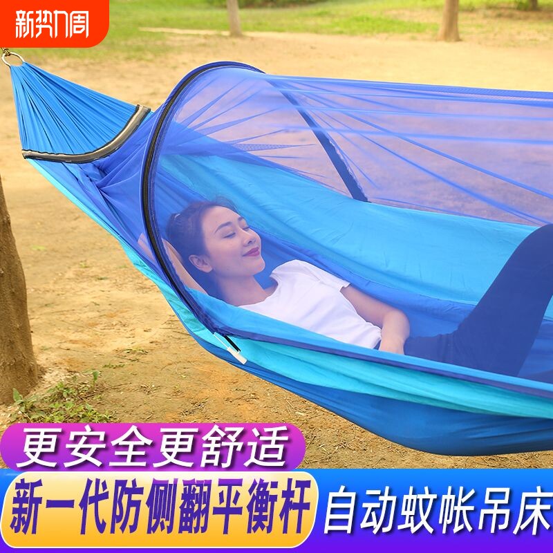 防侧翻蚊帐吊床户外室内成人速开大人秋千双人野外防蚊虫网红掉床