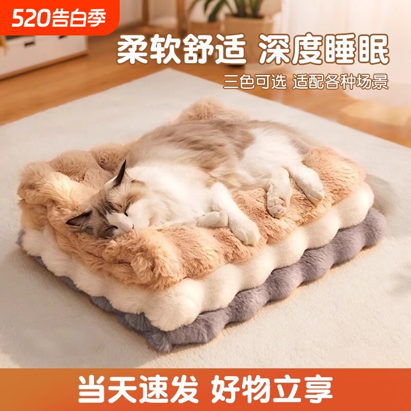 猫垫子冬季保暖宠物地垫狗窝猫窝狗狗睡垫四季通用猫咪冬天睡觉用