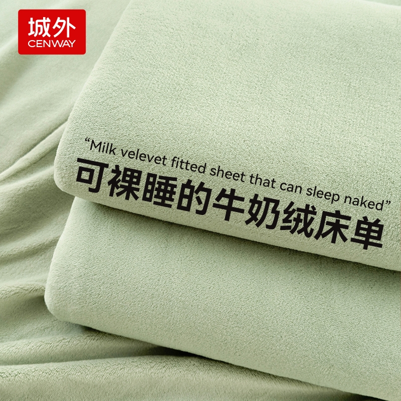 新款牛奶绒床单单件冬季加绒加厚法兰绒珊瑚绒宿舍单人被单毛绒毯