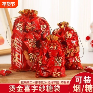 喜糖袋纱袋喜糖袋子结婚专用盒子纱糖新款装的糖袋子抽绳束口婚礼
