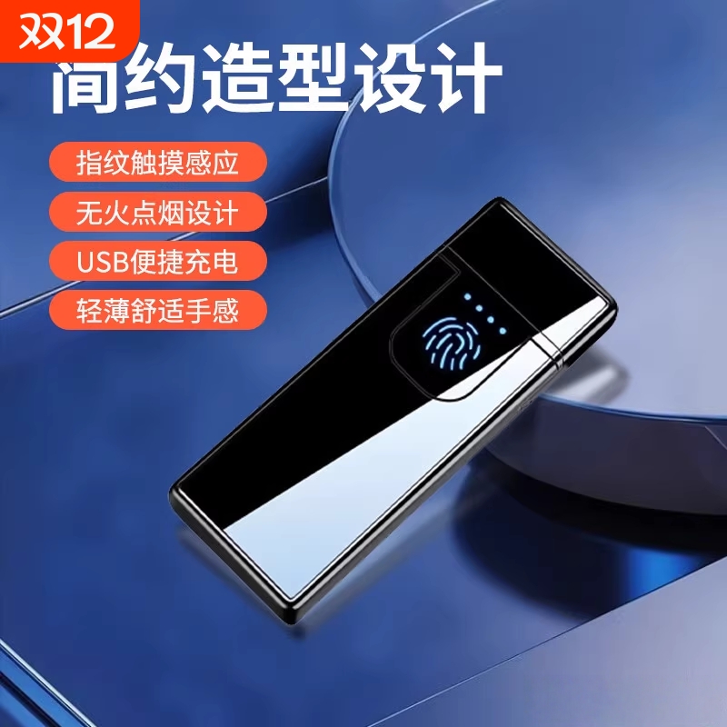 【首单半价】静音电子打火机防风无声便携式小巧防爆充电车载点烟