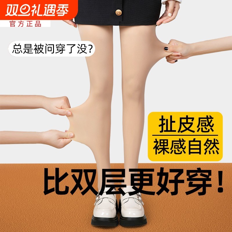 光腿神器春秋薄款丝袜女打底裤加绒加厚秋冬季连裤袜超薄光滑丝滑
