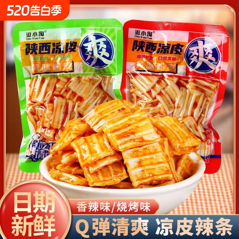 陕西香辣小凉皮独立包装脆爽麻辣零食休闲辣条批发小包装魔芋爽