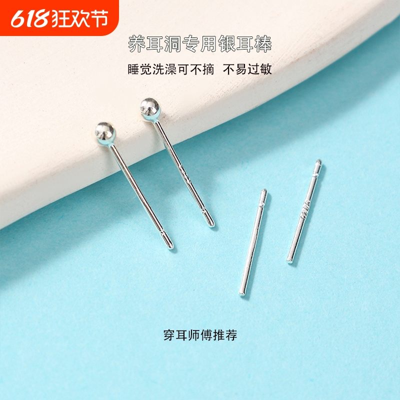养耳洞用925银豆豆耳钉耳棒耳针睡觉免摘耳环防堵针小个性银耳饰