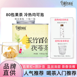 玉竹百合茯苓茶生津水麦冬雪梨水补津液煲汤润燥火雪梨茶养生茶包