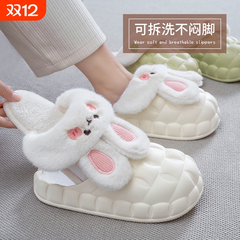 可拆洗棉拖鞋女秋冬情侣兔子加绒