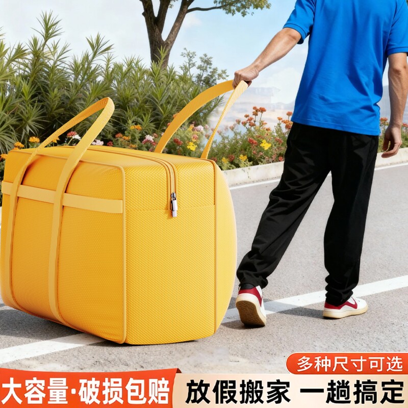 搬家打包袋大容量行李收纳袋超大被子防尘袋编织袋快递袋整理袋子