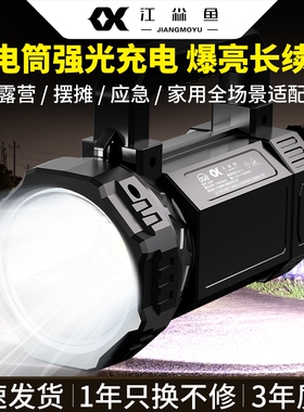 手电筒强光充电超长续航大容量远射超亮大功率led户外手提灯家用