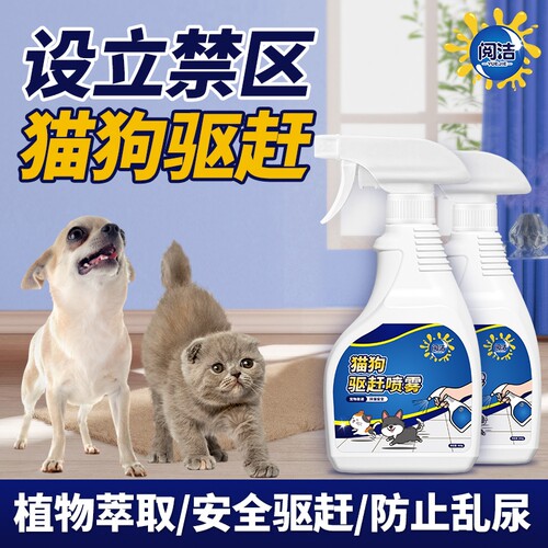 驱赶猫狗防爬车上床乱尿