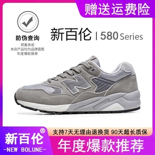男鞋 580跑步鞋 休闲鞋 2025新款 运动鞋 冬季 男士 新百伦男鞋 男款