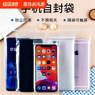 手机防水袋自封袋专用保护套一次性塑料袋子可触屏防雨漂流密封