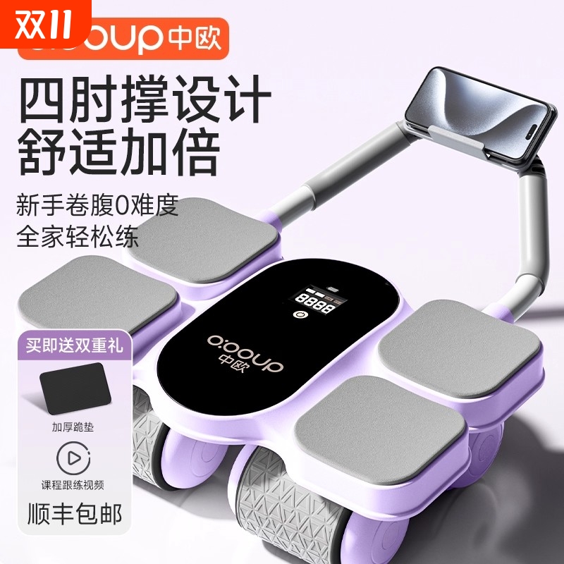 中欧健腹轮自动回弹卷收腹瘦肚子腹肌训练神器运动家用男女士四轮