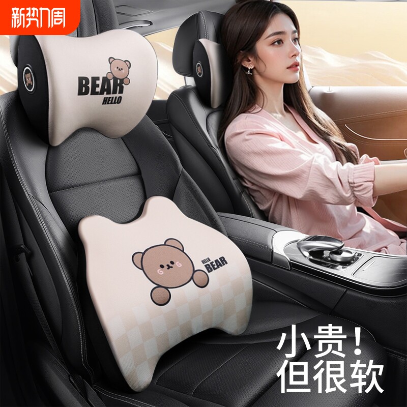 高档汽车头枕护颈枕一对女生车内座椅靠垫可爱车载靠枕腰靠车用