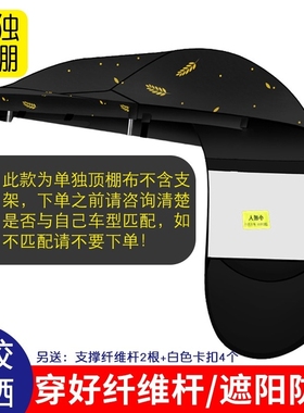 遮阳顶棚电动车雨棚配件新款电动电瓶车加宽遮阳伞大防雨棚顶