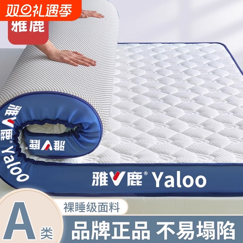 雅鹿乳胶床垫遮盖物软垫家用海绵垫被褥子宿舍单人榻榻米租房专用