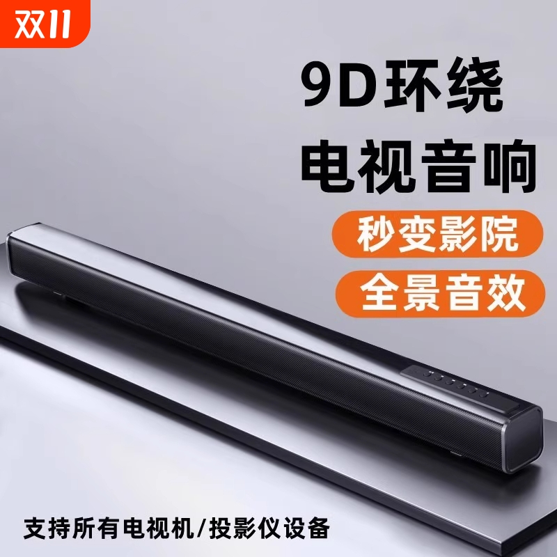 柏林之声电视音响回音壁家用客厅家庭影院外接音箱蓝牙连接投影仪