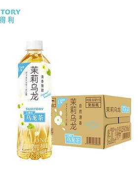 三得利乌龙茶500ml*15瓶