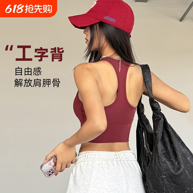 简约基础款瑜伽普拉提背心女工字美背防震聚拢外穿健身运动内衣
