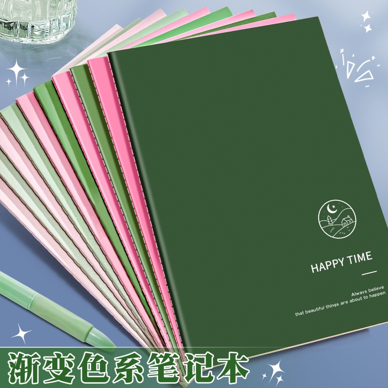 渐变色加厚笔记本本子学生用