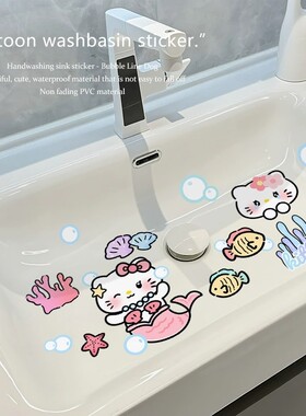 卫生间洗手池防水贴纸卡通装饰贴