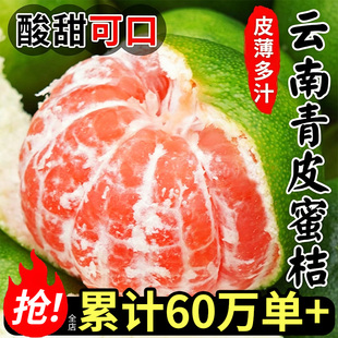 云南蜜桔新鲜水果8斤青皮蜜橘应季早熟橘子无籽桔子整箱包邮现摘