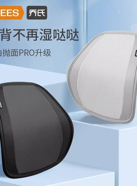 乔氏多场景腰靠黑色/灰色可选
