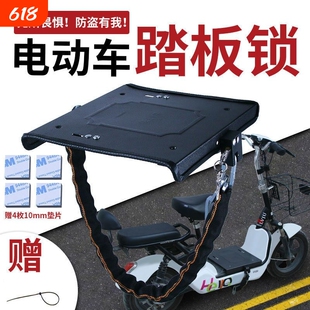 电动车电瓶锁踏板锁加厚通用电池锁铁板锁加粗链条可调节防盗锁