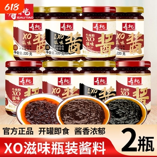 寿桃牌xo酱瓶装车仔面日式乌冬面滋味拌面酱捞面酱拌饭海鲜酱香辣