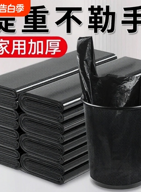 垃圾袋家用手提式加厚大号实惠装背心式垃级桶黑色塑料袋特厚大桶