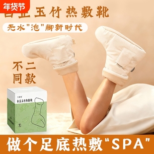 懒人无水泡脚热敷靴加热保暖靴艾草秋冬暖脚神器艾灸鞋艾绒白芷