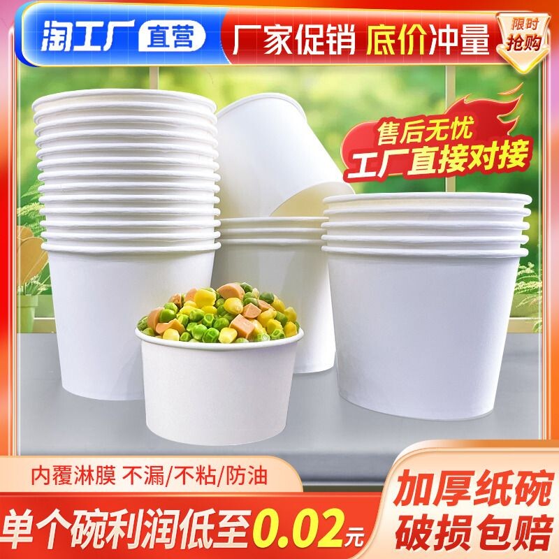 一次性纸碗结婚家用臭豆腐外卖打包餐盒圆形饭盒加厚食品级无盖