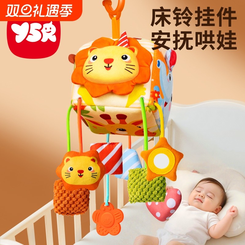 新生儿推车挂件摇铃婴儿宝宝车载床铃安抚哄娃挂饰0到6岁玩具风铃