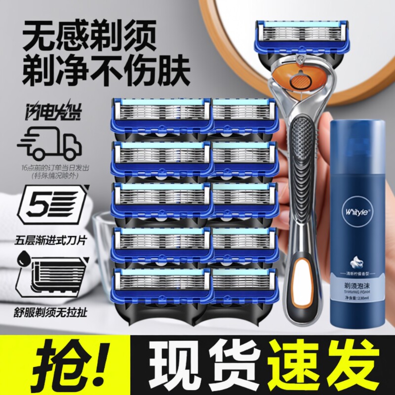 2025款适用吉利男手动剃须刀5层刀头刀片防刮伤刮胡刀刮光头锋利图片