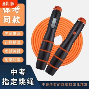 中考跳绳初中小学生专用体测计数计时体育考试空心钢丝绳