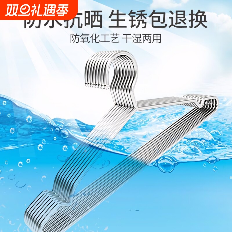 304不锈钢衣架家用加粗挂衣服晒内衣实心凉裤架撑子儿童防滑袜子