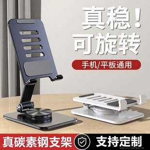 全金属桌面直播专用支撑架通用懒人架子平板电脑ipad多功能床头看追剧小型 手机架支架2025新款 无极旋转